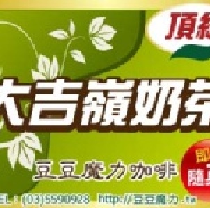 大吉嶺奶茶(34克隨身包)