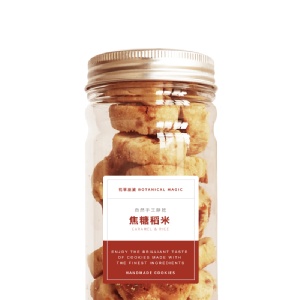 【花草巫婆】焦糖稻米 手工餅乾