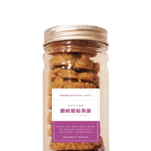 【花草巫婆】蘭姆葡萄燕麥 手工餅乾