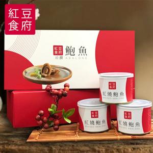 【紅豆食府】紅燒鮑魚禮盒(3罐/盒)