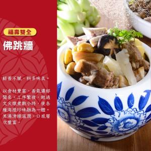 【紅豆食府】佛跳牆