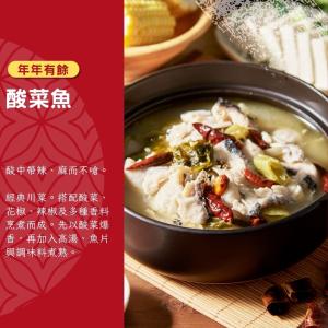 【紅豆食府】酸菜魚