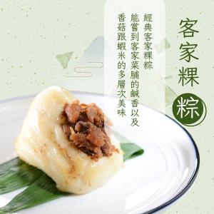 【紅豆食府】客家粿粽(5入/盒)