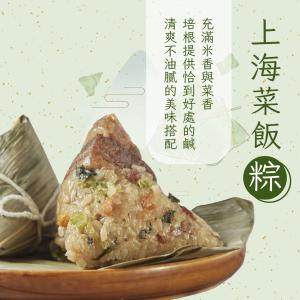【紅豆食府】上海菜飯鮮肉粽禮盒(4入/盒)