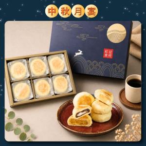 【紅豆食府】6入蘇式月餅禮盒