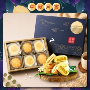 【紅豆食府】6入雙享酥餅禮盒