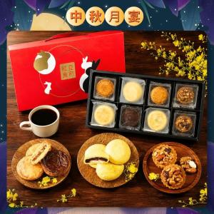【紅豆食府】望月禮盒