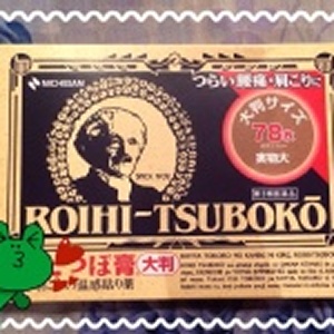 ROIHI 溫炙貼布 78(大) / 156(小)枚入
