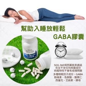 限時!【Salvia】幫助入睡放輕鬆GABA膠囊 (純素)-心情放鬆好入睡 60錠/瓶 (3瓶，每瓶314.8元)