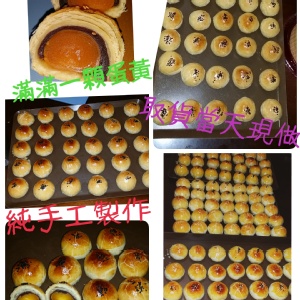 💐❄手工蛋黃酥❄💐 特價：$210