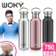 【WOKY 沃廚】頂級316不鏽鋼運動保冰/溫杯750ml