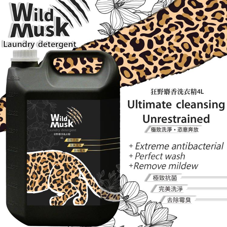 狂野麝香洗衣精4000ml