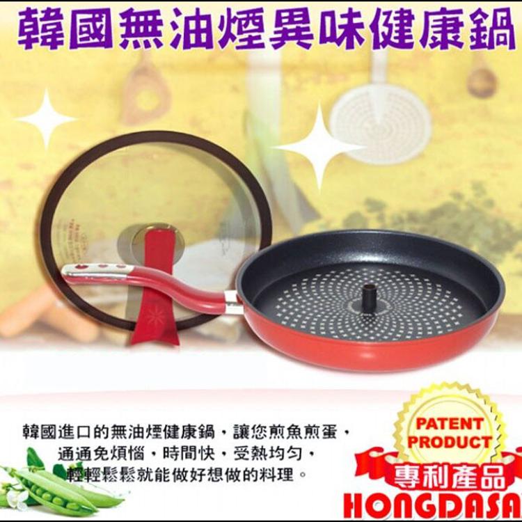 韓國健康鍋(無煙鍋)