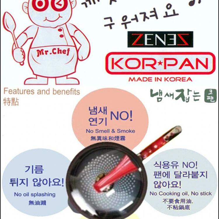 韓國健康鍋(無煙鍋)