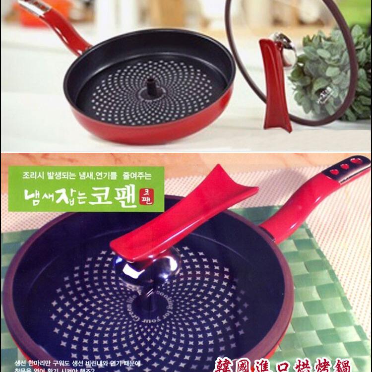 韓國健康鍋(無煙鍋)