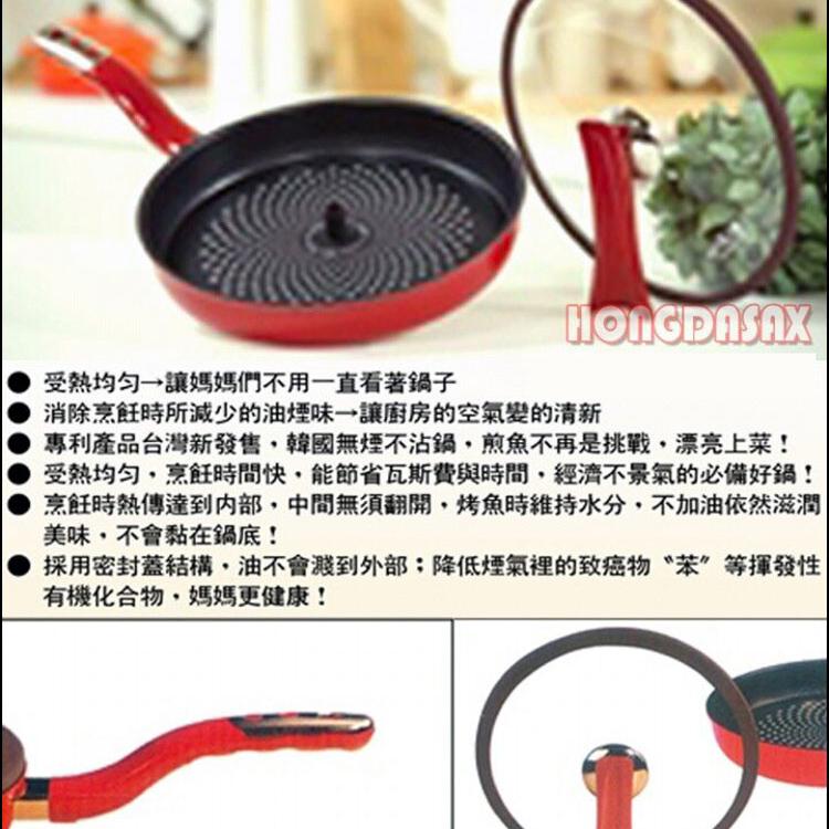 韓國健康鍋(無煙鍋)