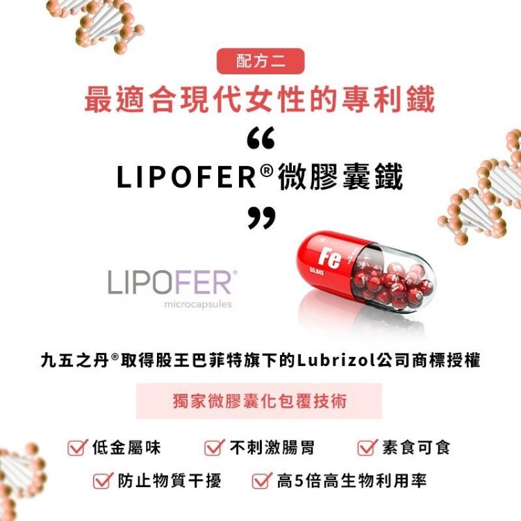 【九五之丹】 天然酵母Ｂ群+微膠囊鐵 (30粒/包)