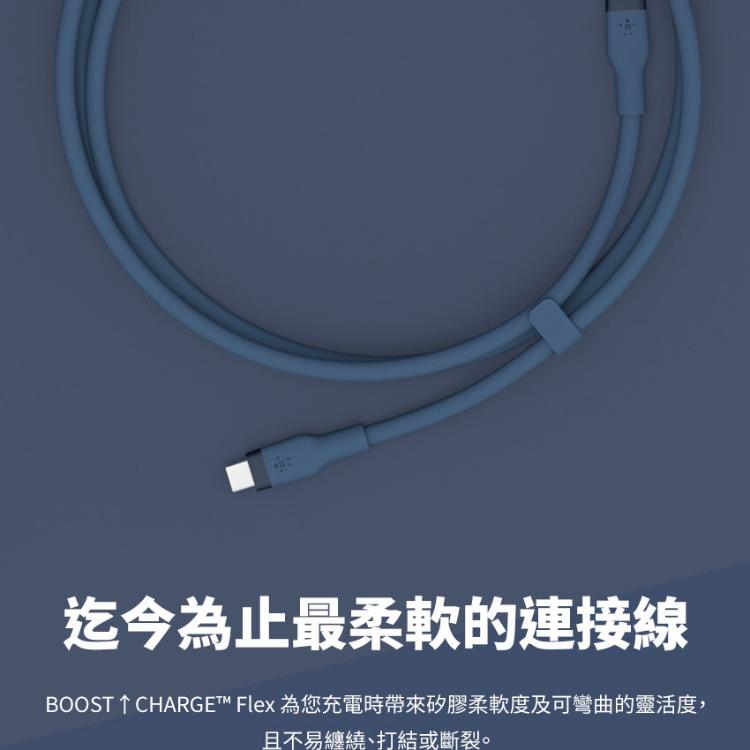 【Belkin】BOOST↑CHARGE Flex USB C轉USB C傳輸線(1M)充電線