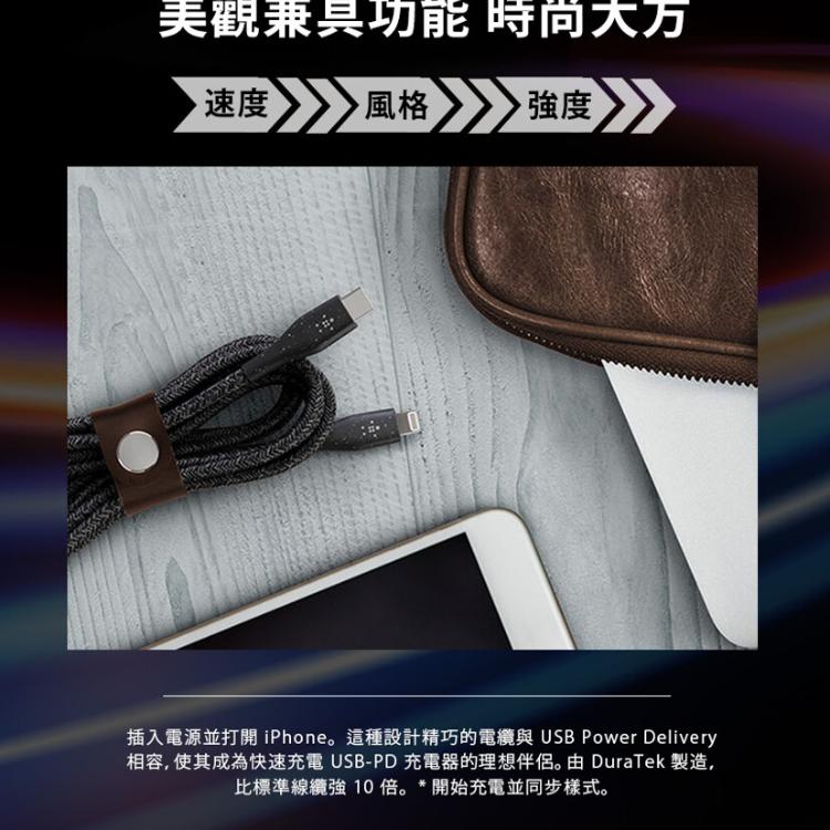 【Belkin】貝爾金USB-A轉Lightning編織收納傳輸線1.2公尺 台灣總代理