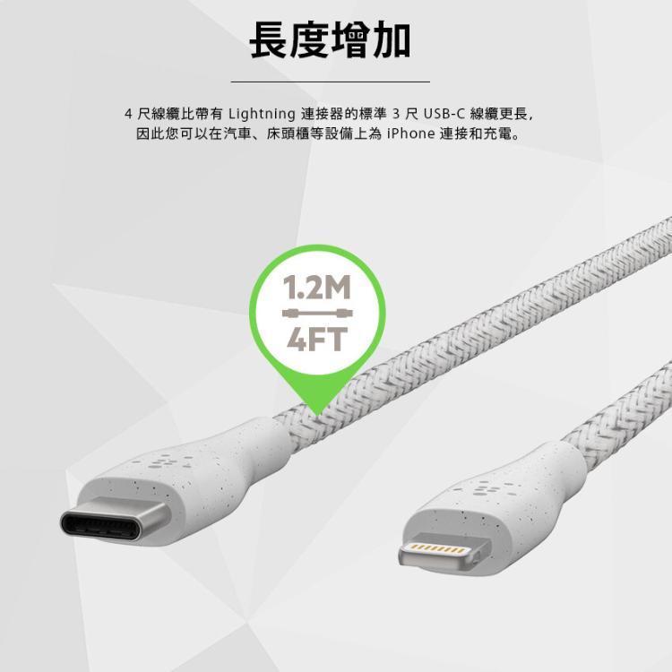 【Belkin】貝爾金USB-A轉Lightning編織收納傳輸線1.2公尺 台灣總代理