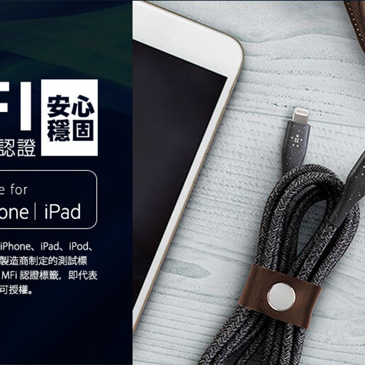【Belkin】貝爾金USB-A轉Lightning編織收納傳輸線1.2公尺 台灣總代理