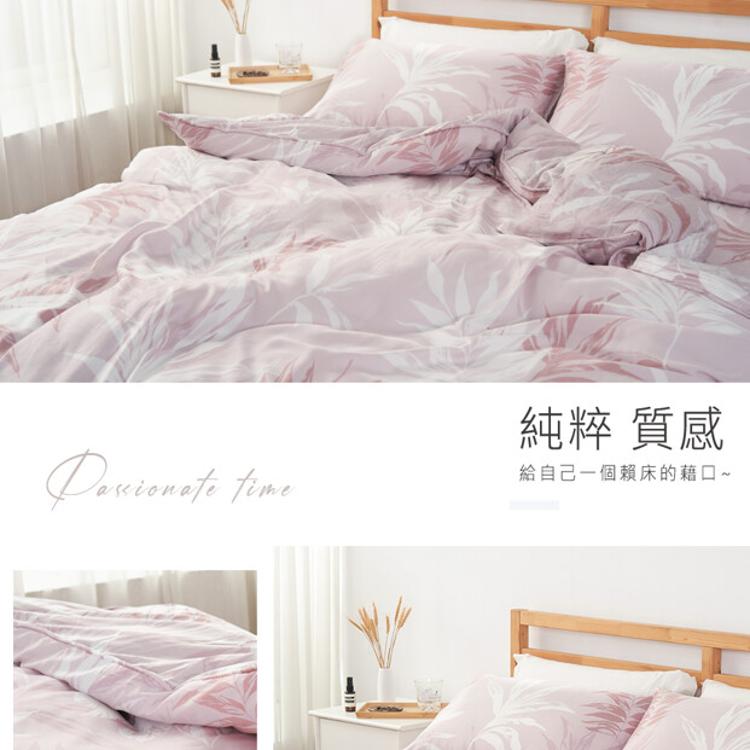 【沐眠居家】100% 40支涼感天絲 雙人床包兩用被四件組【濃情時光】