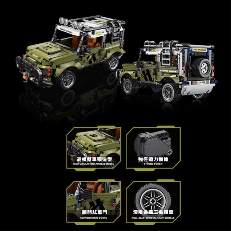 【CityStar】科技積木迴力車越野款組裝模型(3款)