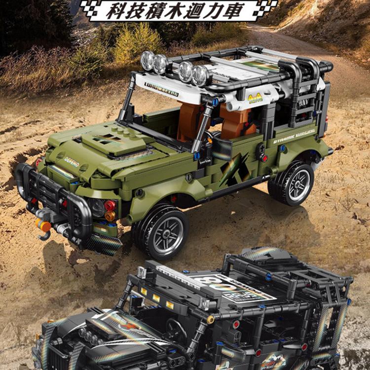 【CityStar】科技積木迴力車越野款組裝模型(3款)