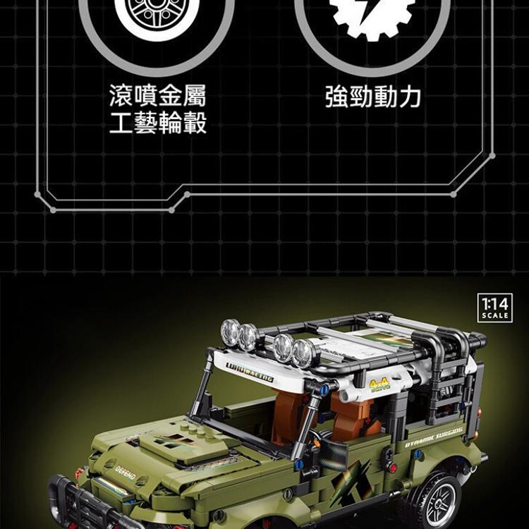 【CityStar】科技積木迴力車越野款組裝模型(3款)