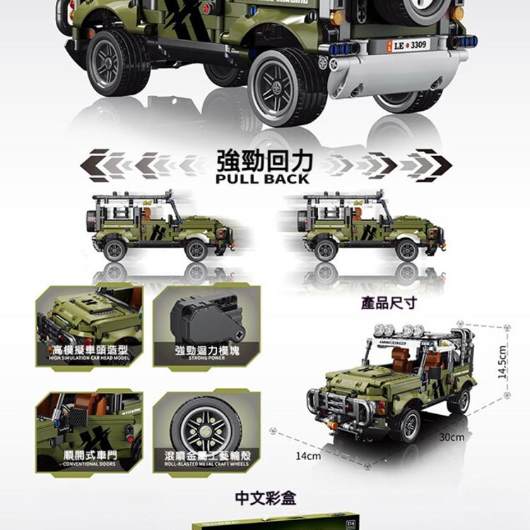 【CityStar】科技積木迴力車越野款組裝模型(3款)