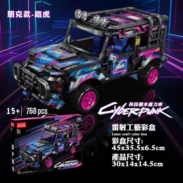 【CityStar】科技積木迴力車越野款組裝模型(3款)