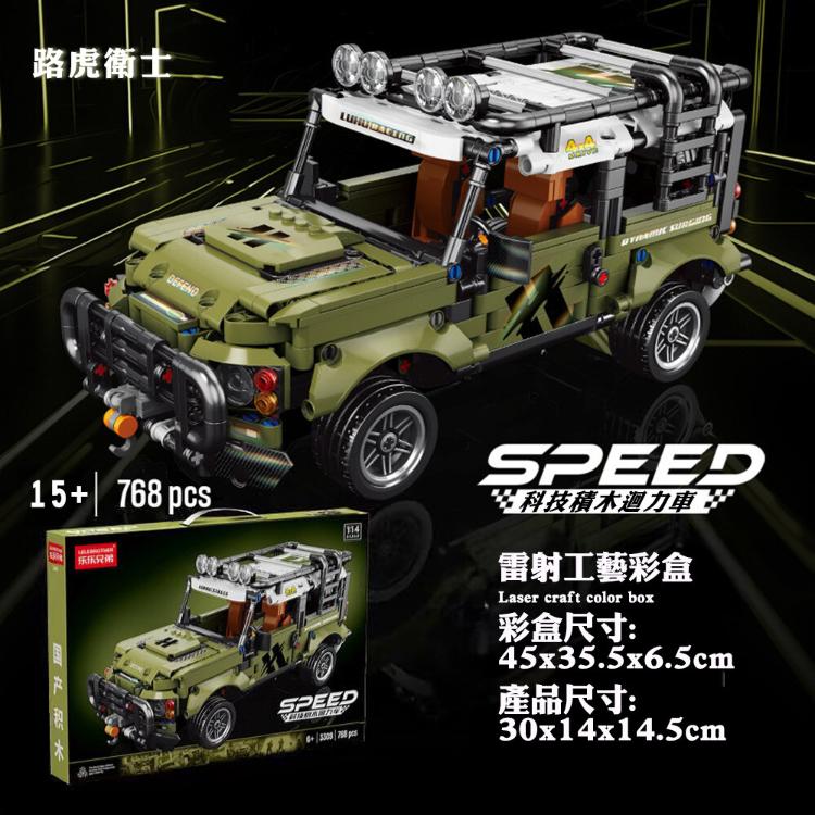 【CityStar】科技積木迴力車越野款組裝模型(3款)