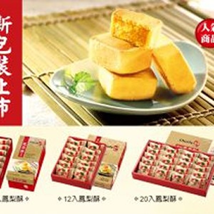 原味佳德鳳梨酥6入