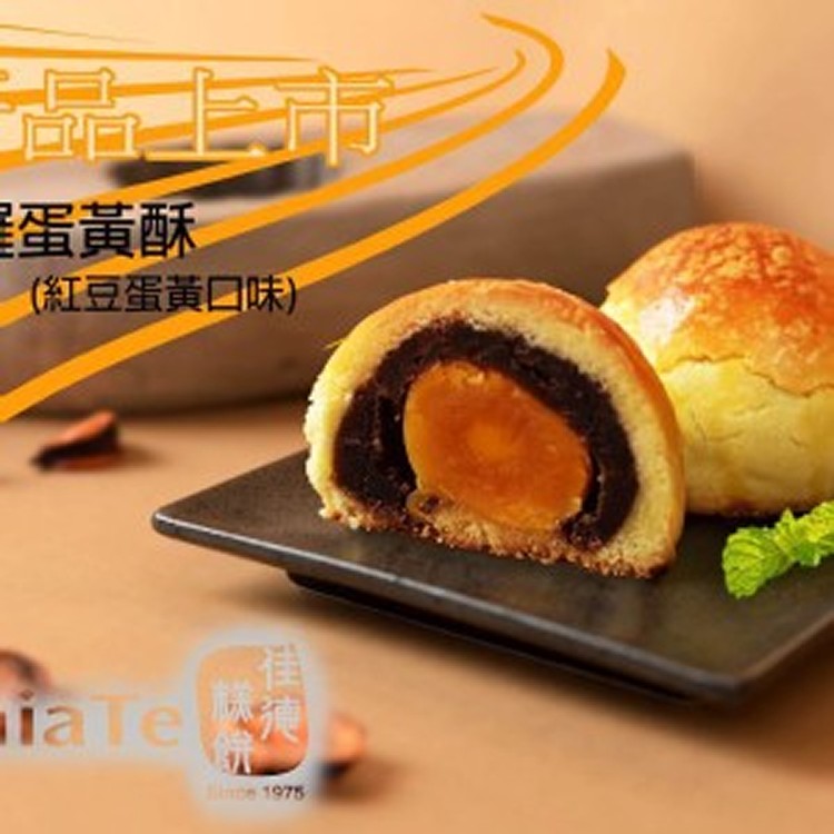 波蘿蛋黃酥6入