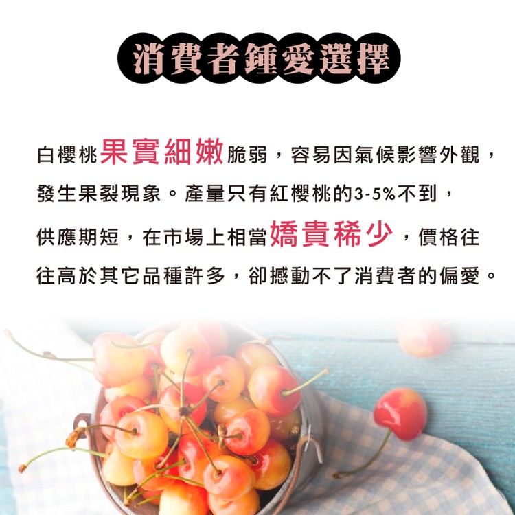 【水果狼】美國西北雙色櫻桃1kg禮盒 白櫻桃＋紅櫻桃 綜合水果禮盒