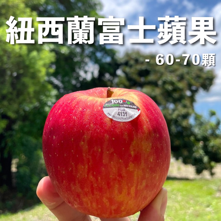 【水果狼】紐西蘭富士蘋果特大 原裝60-70顆 /18kg