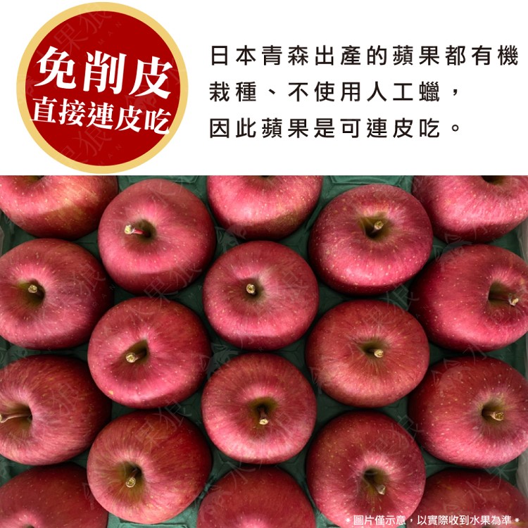 【水果狼】日本青森縣蜜富士蘋果 原裝32-36粒 蜜蘋果 青森蘋果