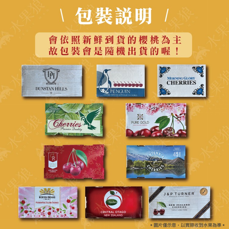 【水果狼】特大！紐西蘭空運原裝櫻桃禮盒 32mm (2kg/盒) 櫻桃 水果禮盒 櫻桃禮盒