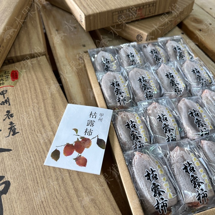 【水果狼】日本嚴選山梨縣甲州枯露柿餅禮盒 柿干 日本柿餅 新年送禮