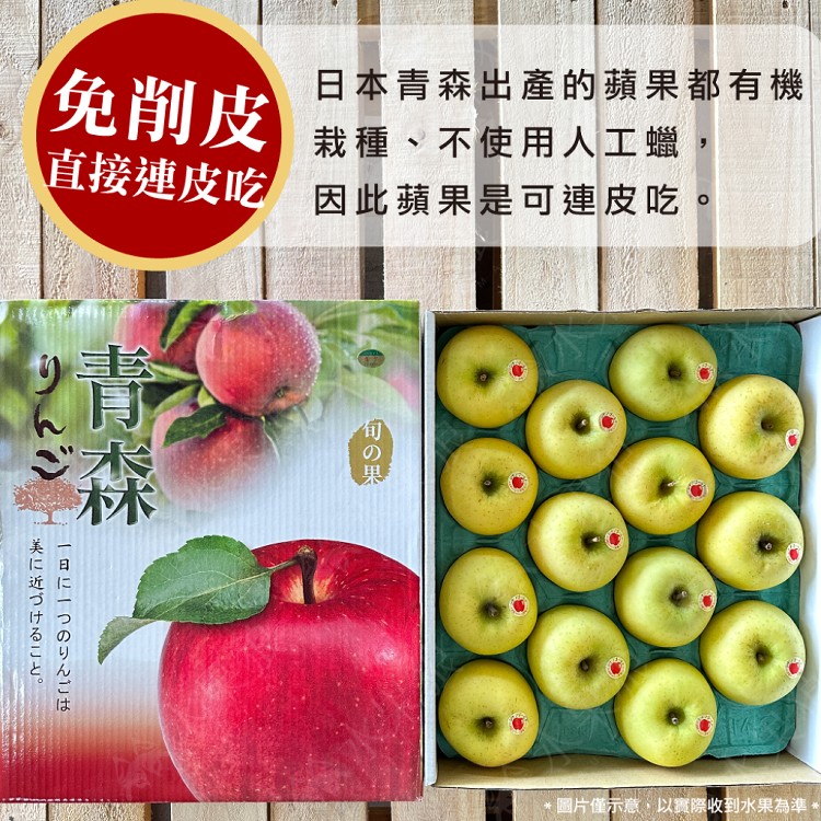 【水果狼】日本青森縣信濃金蘋果 原裝36-40粒 蜜蘋果 青森蘋果