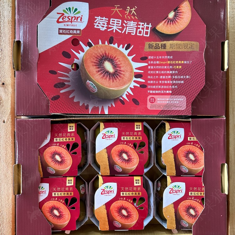 【水果狼】紐西蘭Zespri 紅心奇異果 6小盒 / 原裝箱