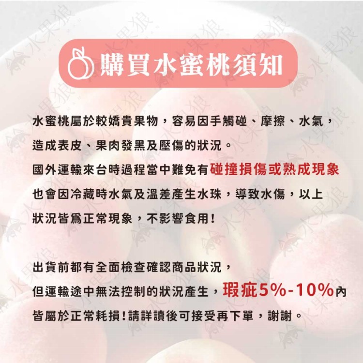 【水果狼】美國空運水蜜桃20-25顆 / 5kg 原裝箱