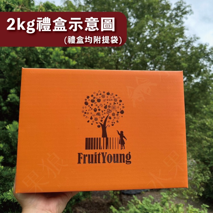 【水果狼】美國西北櫻桃禮盒 9R(2kg/盒) 櫻桃 水果禮盒 櫻桃禮盒