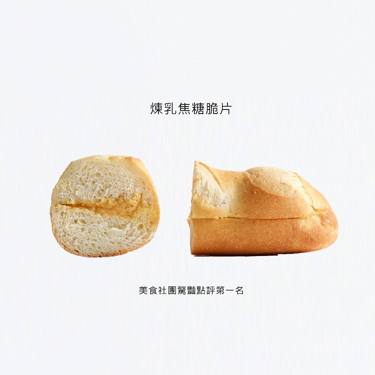 【WA!BAKERY】夾心棍棍(口味任選)