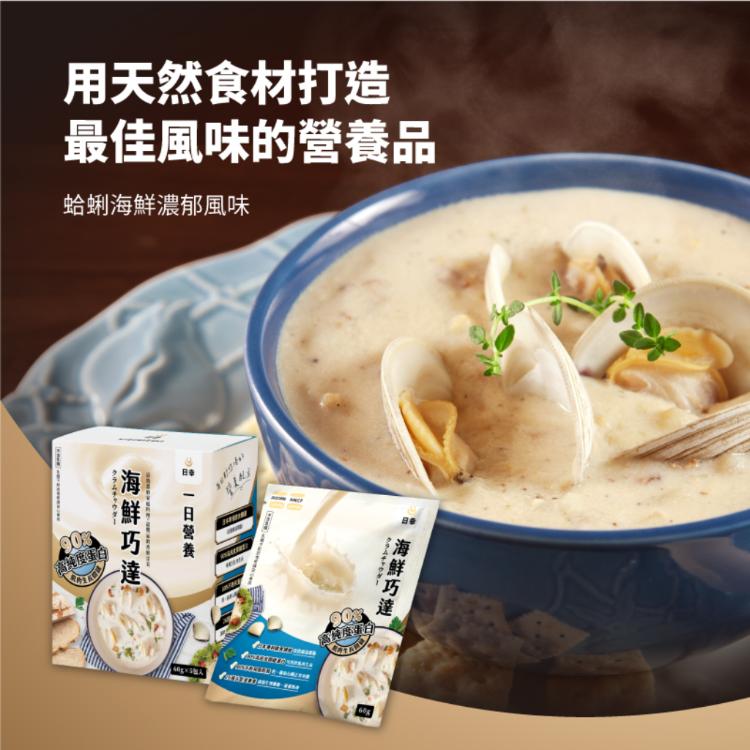 【日幸】老年醫學醫師推薦 多元台味營養配方 六種口味任選(杏仁茶/玉米濃湯/海鮮巧達...)