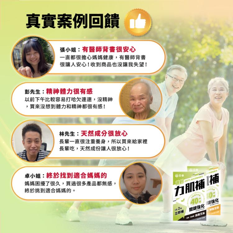 【日幸】老年醫學醫師推薦 全天然蛋白 5合1保健 ｜四口味任選(芝麻，豆漿，紅棗山藥，紫米香椰)