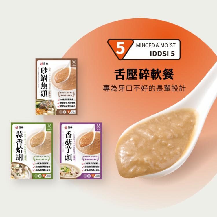 【日幸】老年醫學醫師推薦 全營養慢熬軟粥｜蒜香蛤蜊、香菇芋頭 、紅豆西米露