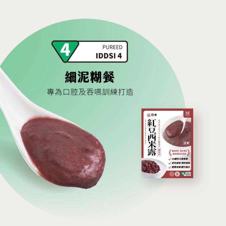 【日幸】老年醫學醫師推薦 全營養慢熬軟粥｜蒜香蛤蜊、香菇芋頭 、紅豆西米露