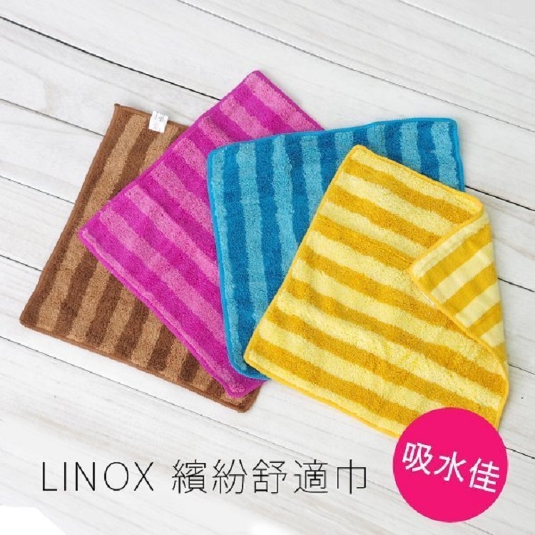 LINOX 肌美人 繽紛色彩舒適巾