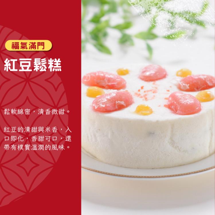 【紅豆食府】豆沙芋泥/心太軟/紫米八寶/紅豆鬆糕 任選